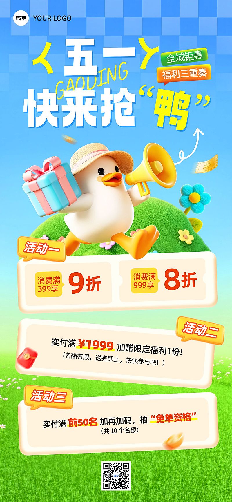 51五一劳动节促销活动通用清新感手机海报