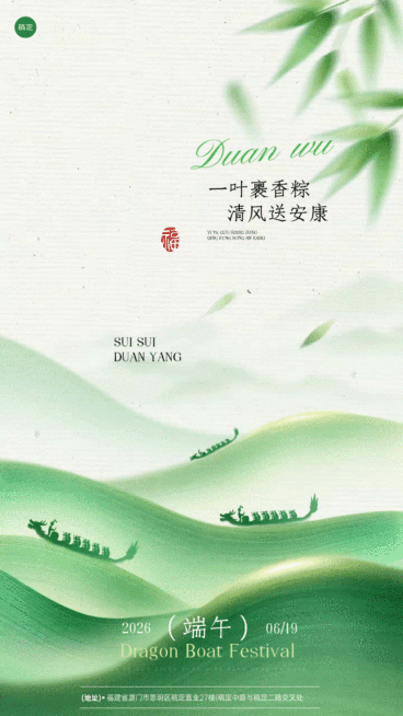 端午节节日祝福通用清新感龙舟粽叶纹理波浪动态海报预览效果