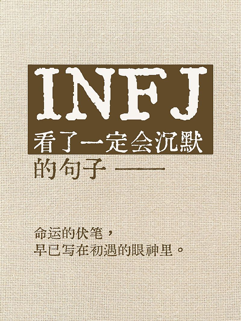 个人成长情感语录分享文艺感小红书封面