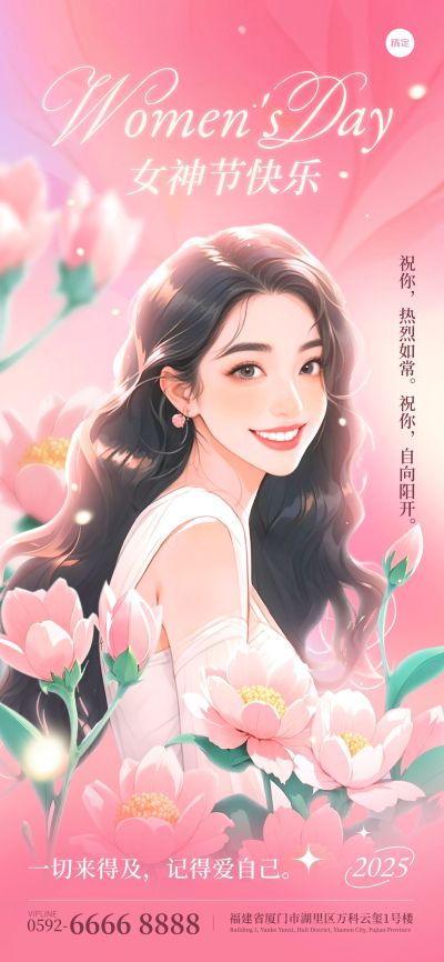 妇女节唯美感插画女性海报AIGC
