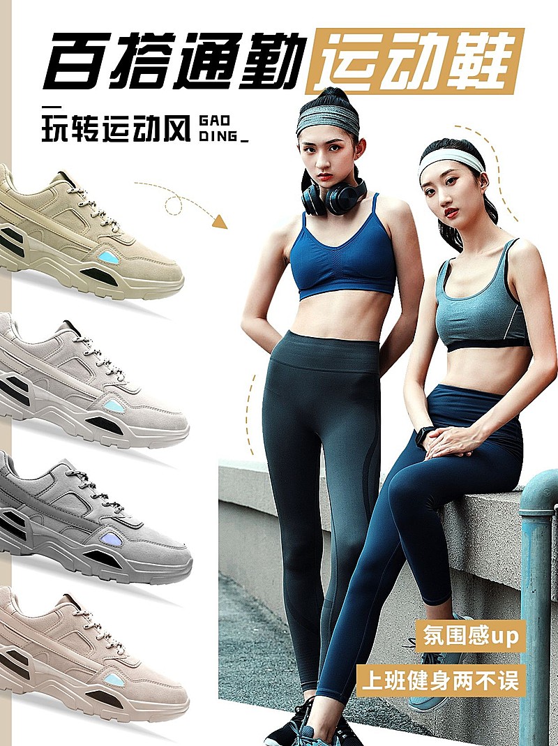服饰箱包运动鞋推荐指南杂志风小红书配图