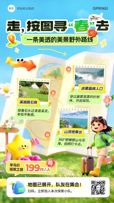 春季踏青旅游线路宣传活动促销竖版海报预览效果