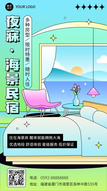 旅游出行酒店民宿宣传手机海报预览效果