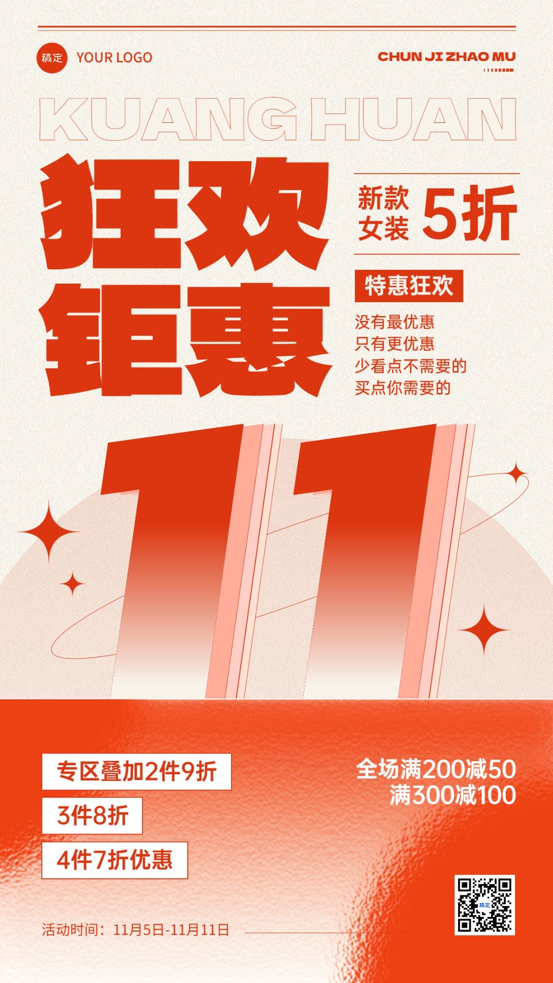 双十一大促服饰箱包打折满减手机海报AIGC预览效果
