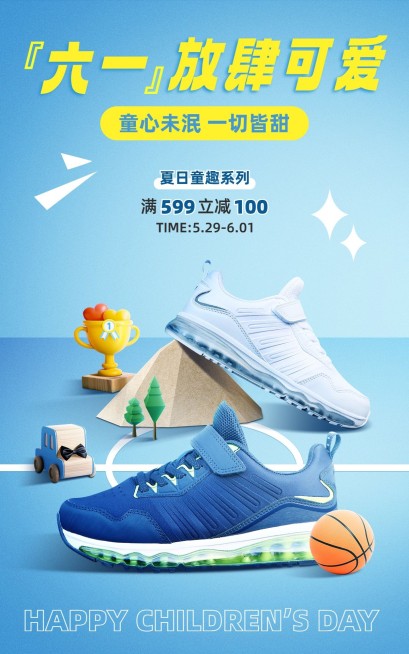 儿童节服饰箱包童鞋营销电商竖版海报套装预览效果