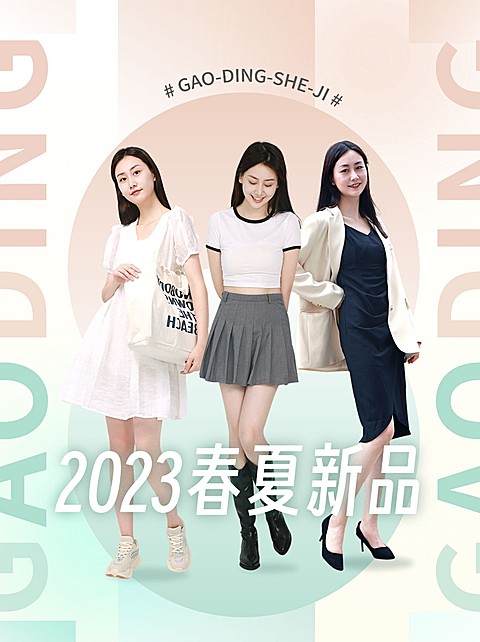 女装产品展示小红书封面