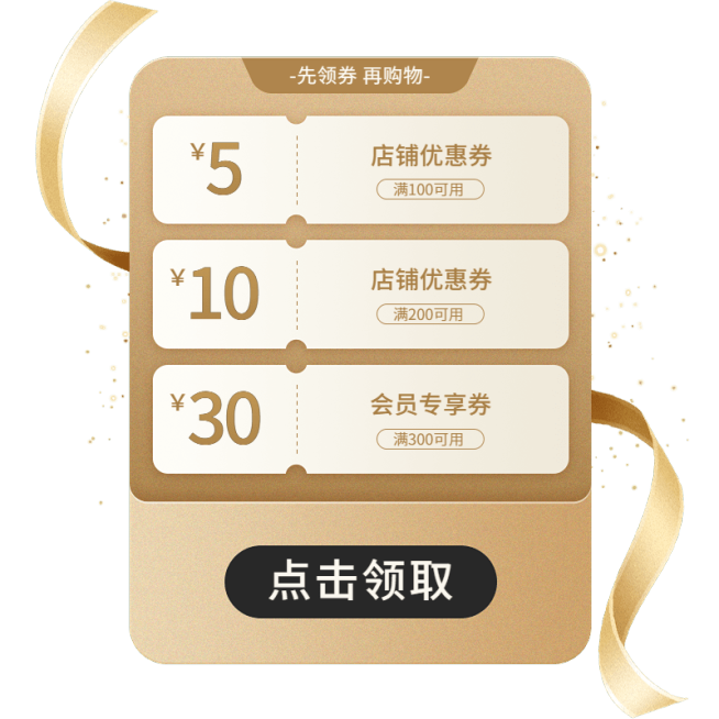 通用电商促销轻奢感优惠券文字组合元素素材预览效果