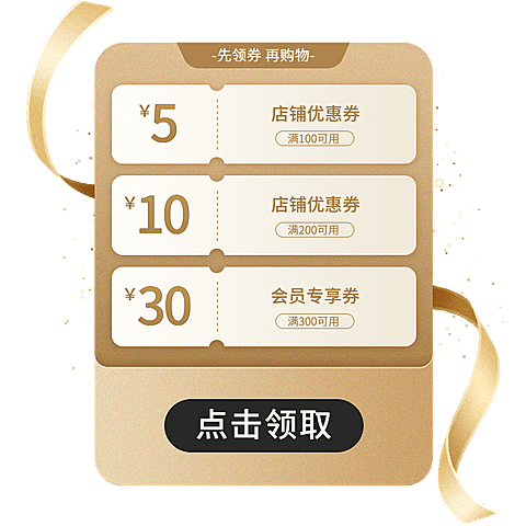 通用电商促销轻奢感优惠券文字组合元素素材