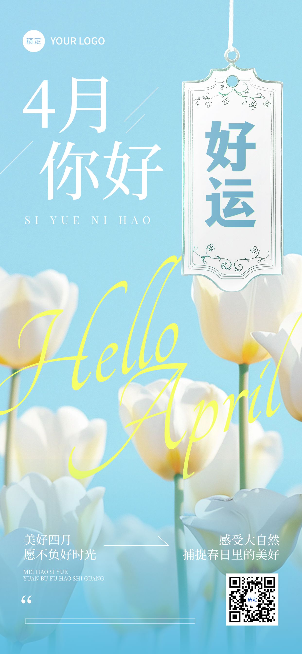 点击进入编辑 4月你好月初问候清新感AIGC预览效果