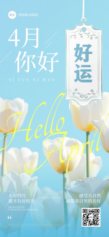 4月你好月初问候清新感AIGC预览效果