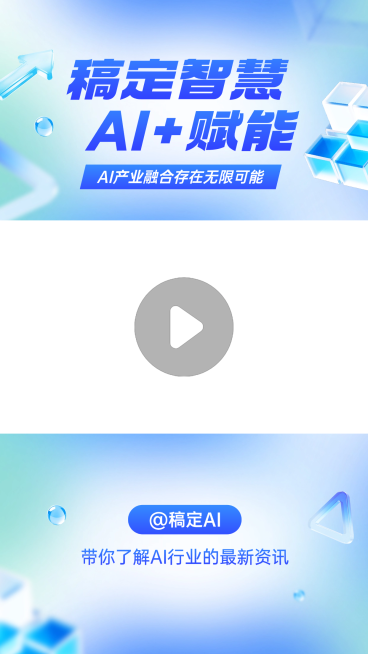 IT互联网AI话题讨论科技感直播间竖版视频边框预览效果