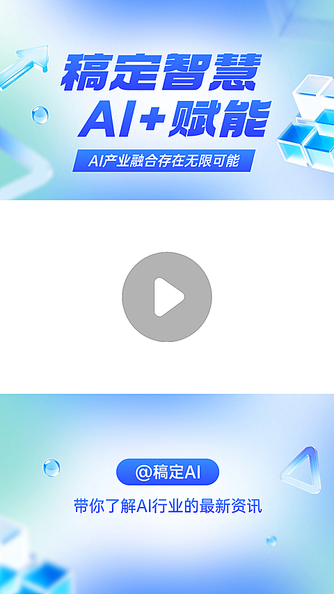 IT互联网AI话题讨论科技感直播间竖版视频边框