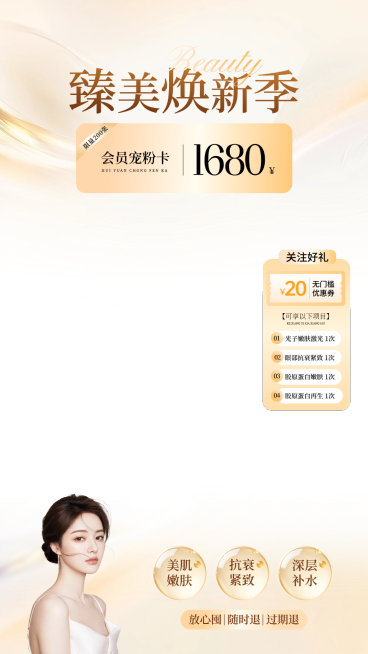 美业美容美妆金色系电商直播上下贴片预览效果