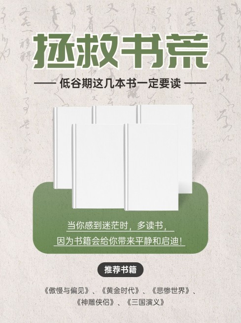 小红书书单推荐小红书封面预览效果