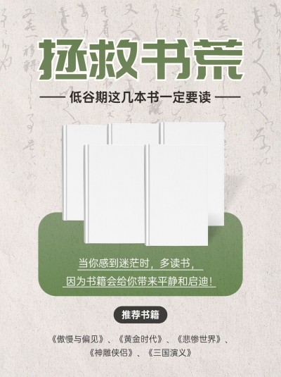 小红书书单推荐小红书封面