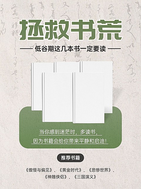 小红书书单推荐小红书封面