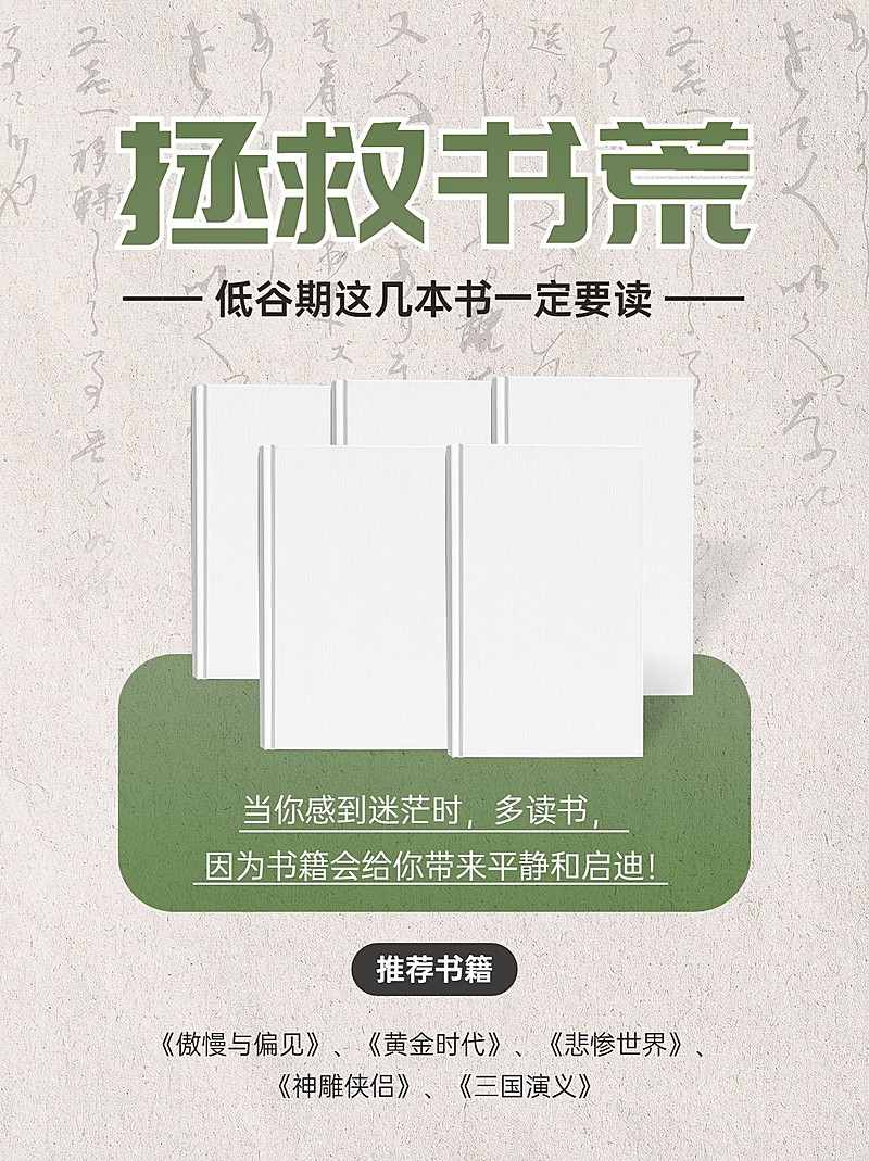 小红书书单推荐小红书封面