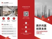 模板缩略图