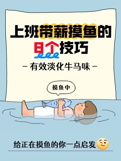爆款吸睛大字插画元素玩梗小红书封面