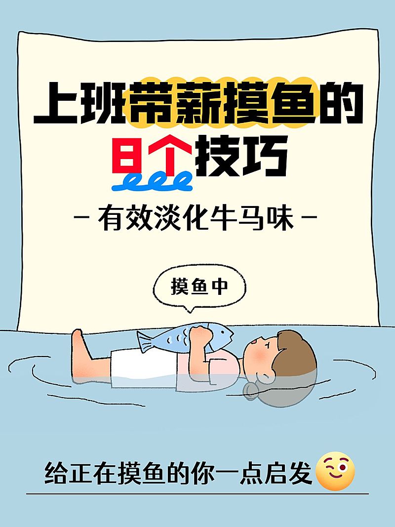 爆款吸睛大字插画元素玩梗小红书封面