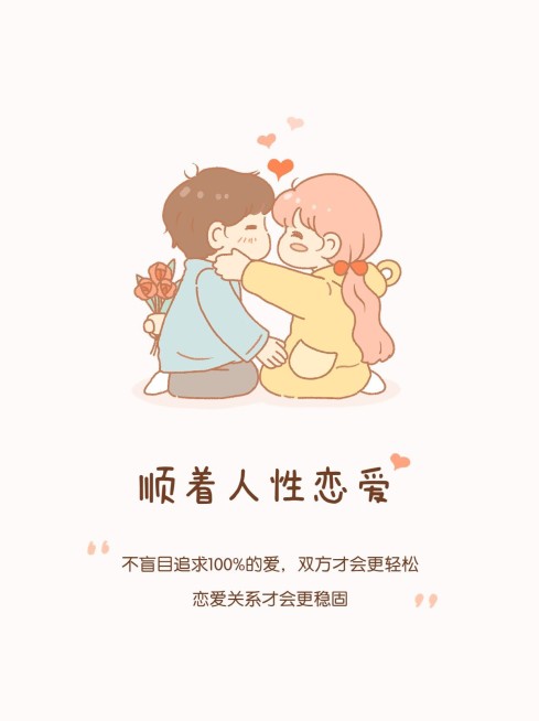 两性情感关系金句分享小红书配图预览效果