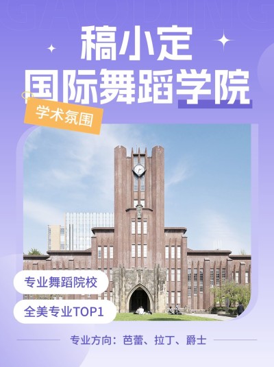 留学机构机构宣传实景照片大字排版小红书封面