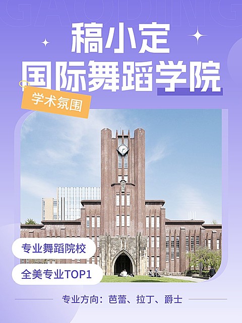 留学机构机构宣传实景照片排版小红书封面