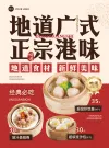 餐厅菜单模板