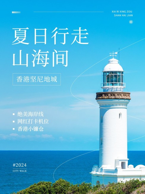 旅游攻略实景文艺字体小红书封面预览效果