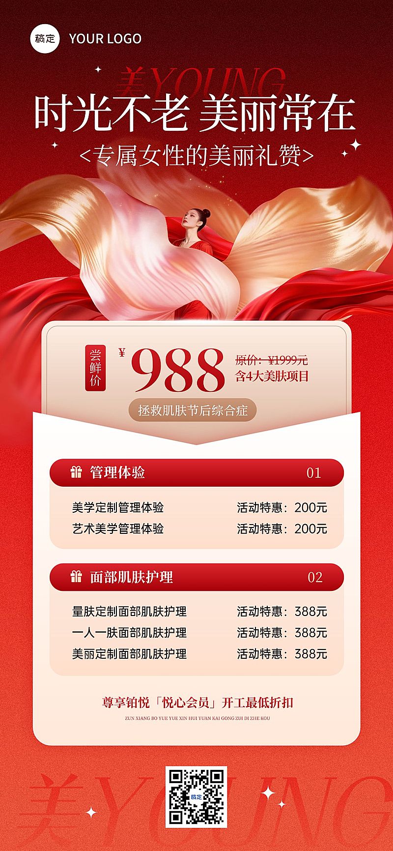 三八妇女节女神女王节营销卖货生活服务轻奢感手机海报