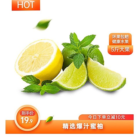 白底水果橙色柠檬淘宝新主图