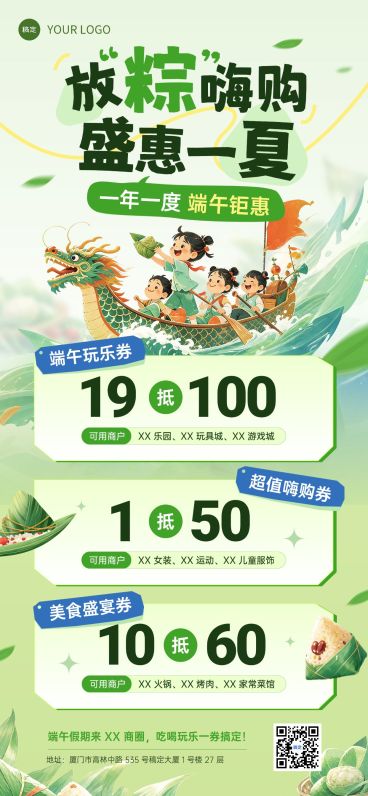 端午节节日促销商朝百货中式感全屏竖版海报预览效果