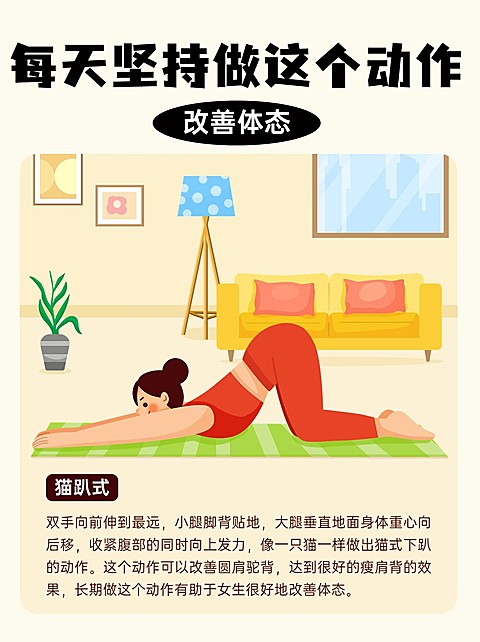 健身瑜伽科普攻略小红书配图