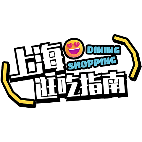 小红书旅游出行通用爆款热门卡通创意标题文字