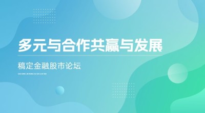 论坛活动几何通用横版banner