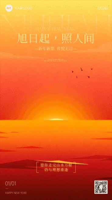 元旦节日祝福温馨感动态海报预览效果