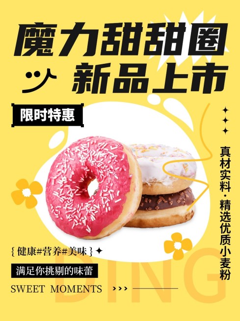 餐饮面包烘焙产品营销色块组件风小红书配图预览效果