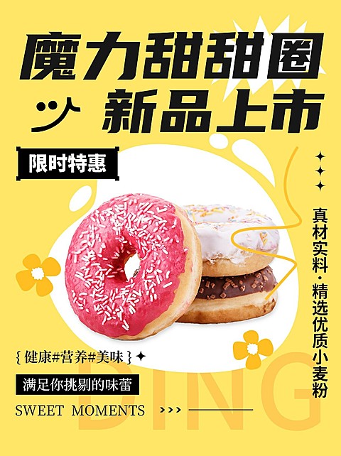 餐饮面包烘焙产品营销色块组件风小红书配图