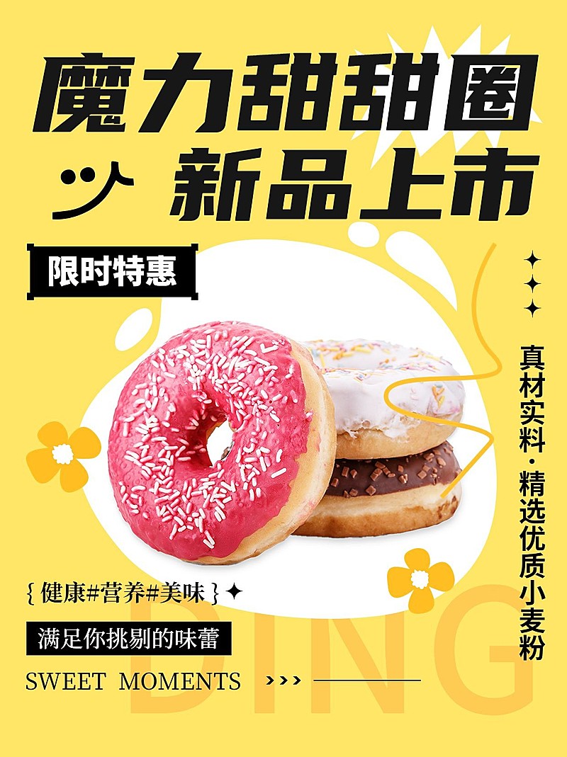 餐饮面包烘焙产品营销色块组件风小红书配图