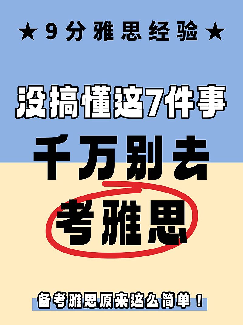 爆款吸睛大字小红书封面