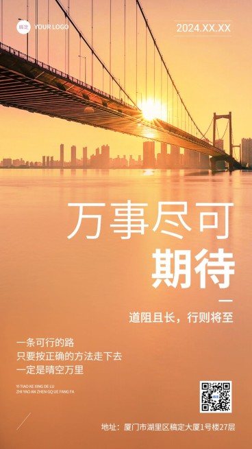 鸡汤语录潮流排版竖版海报预览效果