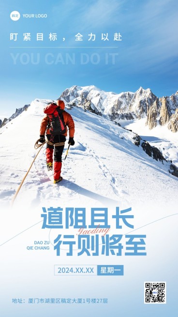 鸡汤语录日签常规排版竖版海报预览效果