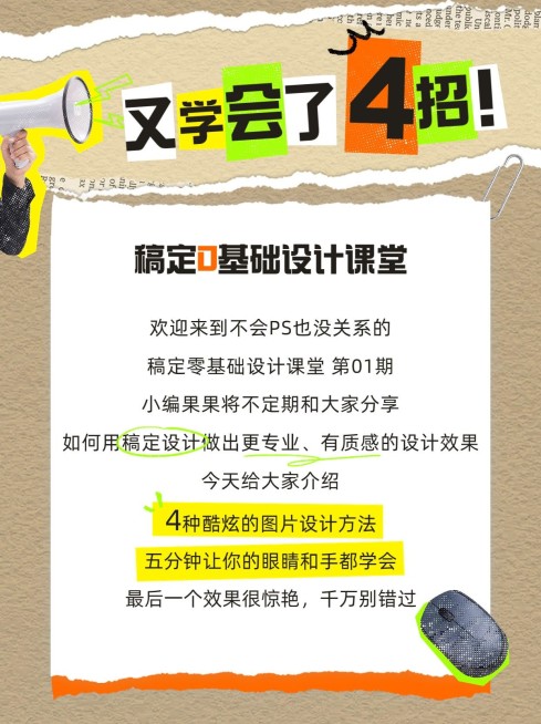 通用宣传推广套装小红书配图预览效果