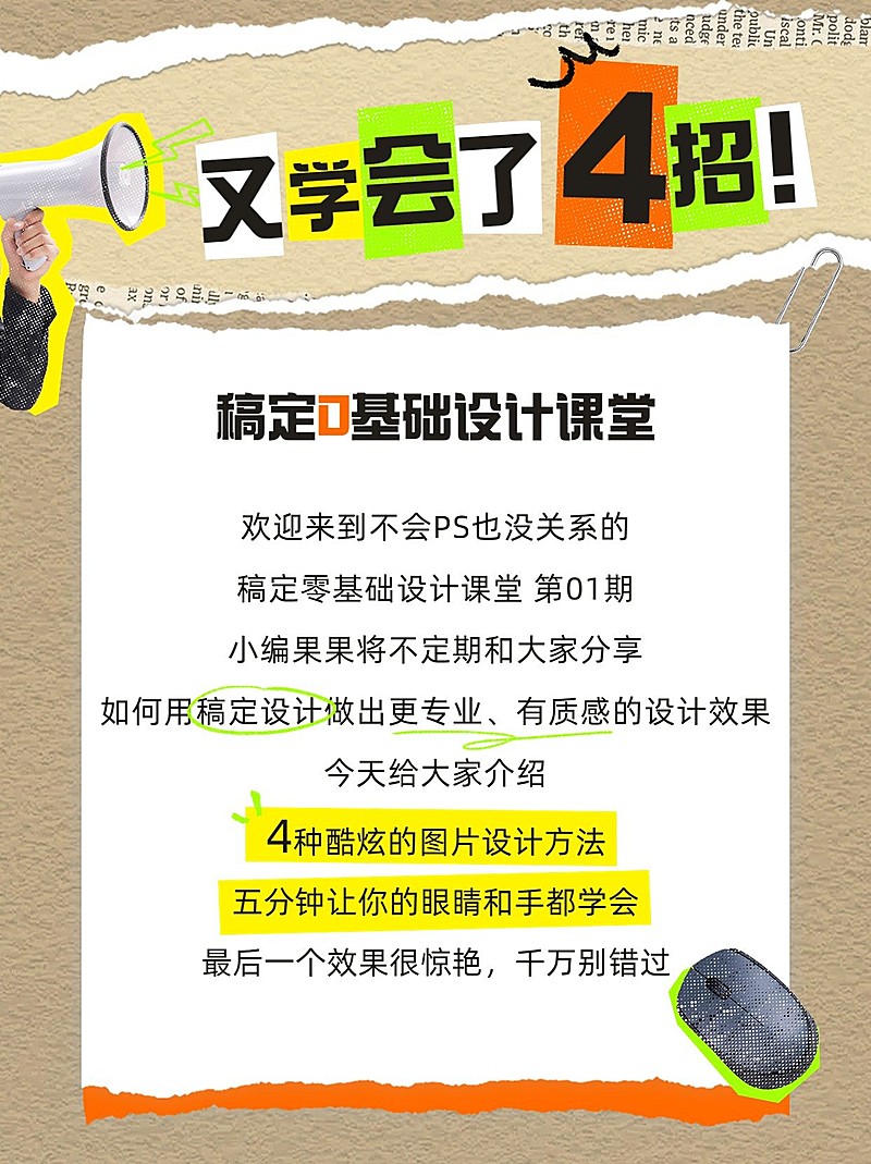 通用宣传推广套装小红书配图