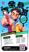 模板缩略图