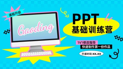 教育技能培训图片消息公众号封面首图套装