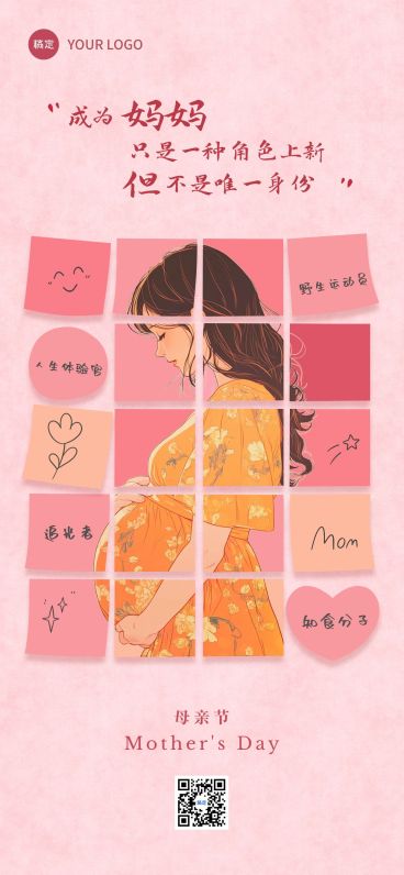 母亲节节日祝福温馨感全屏竖版海报AIGC预览效果