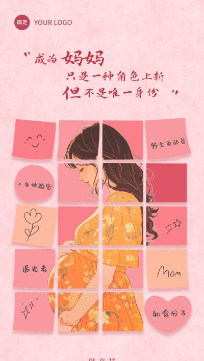 母亲节节日祝福温馨感全屏竖版海报AIGC