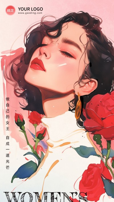 三八妇女节创意节日祝福全屏竖版海报AIGC