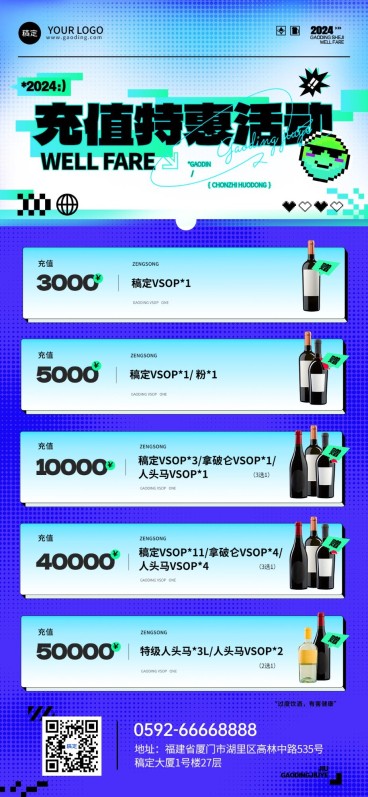 像素风夜场娱乐增员招募长图海报预览效果